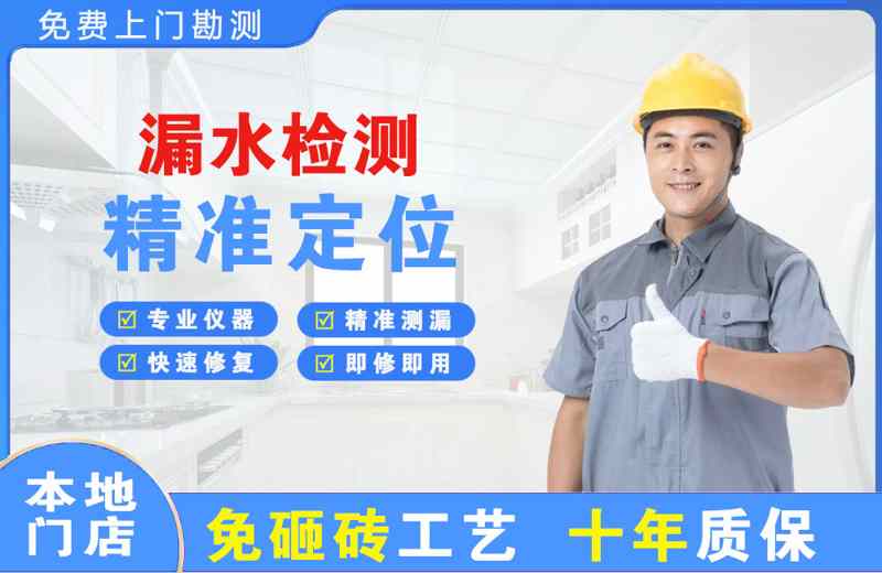 白桥漏水检测精准定位